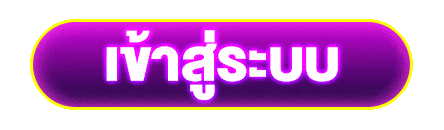 UFAMAX168 ทางเข้าเล่น ระบบปลอดภัย